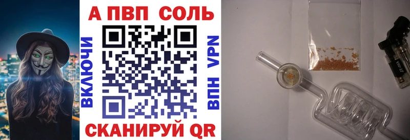 Alfa_PVP Соль  Урень 