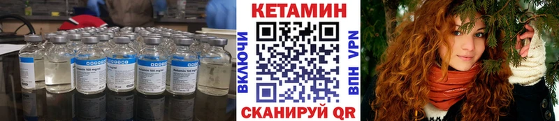 Кетамин ketamine  Урень 