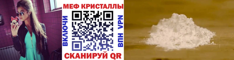 МЕФ кристаллы  даркнет сайт  Урень 