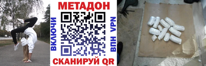МЕТАДОН methadone  закладка  Урень 